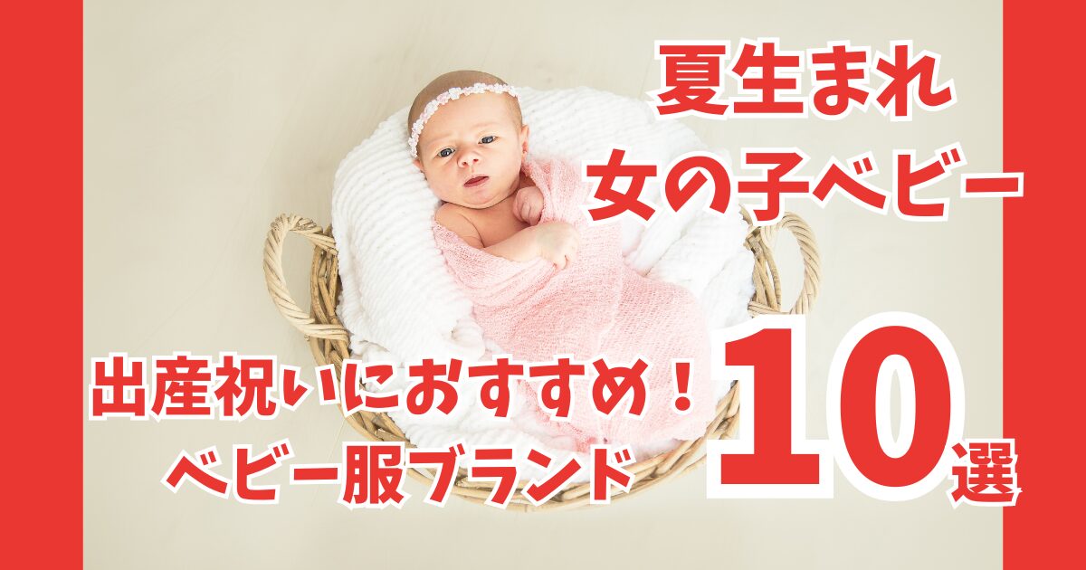 新品』babyGap 耐難い 女の子向 綿ニット 80㎝サイズ 